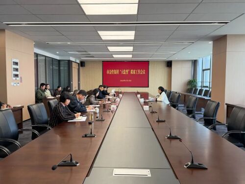 会议图片.jpg